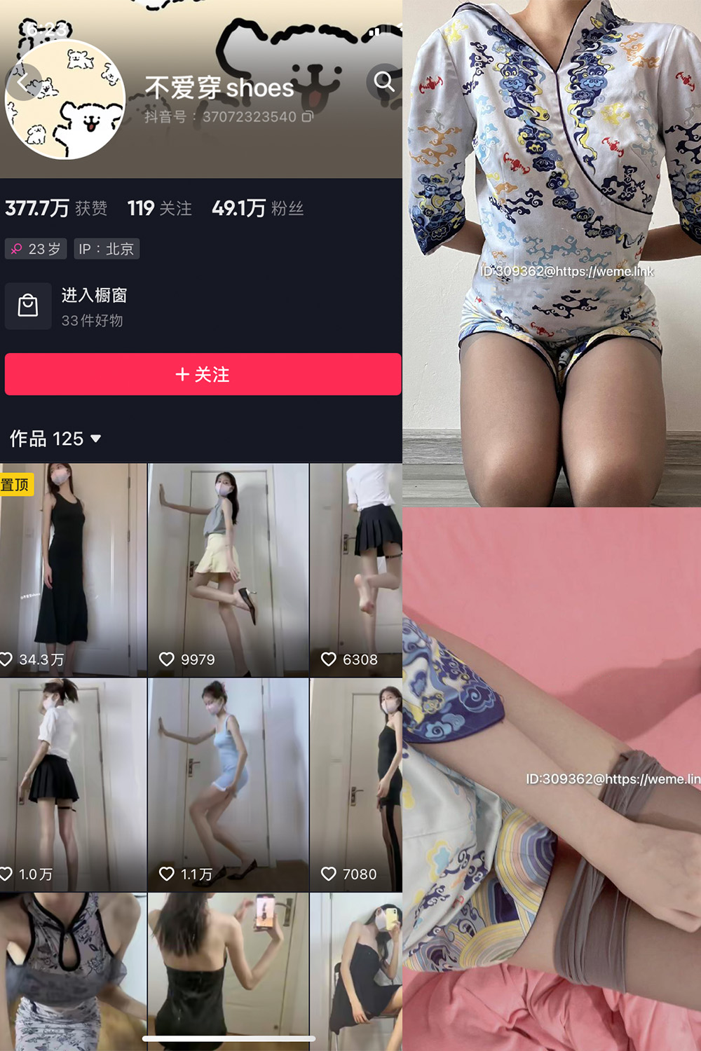 【在线看】抖音 不爱穿shoes 微密圈 NO.002期 【73P5V】-写真喵 【在线看】抖音 不爱穿shoes 微密圈 NO.002期 【73P5V】