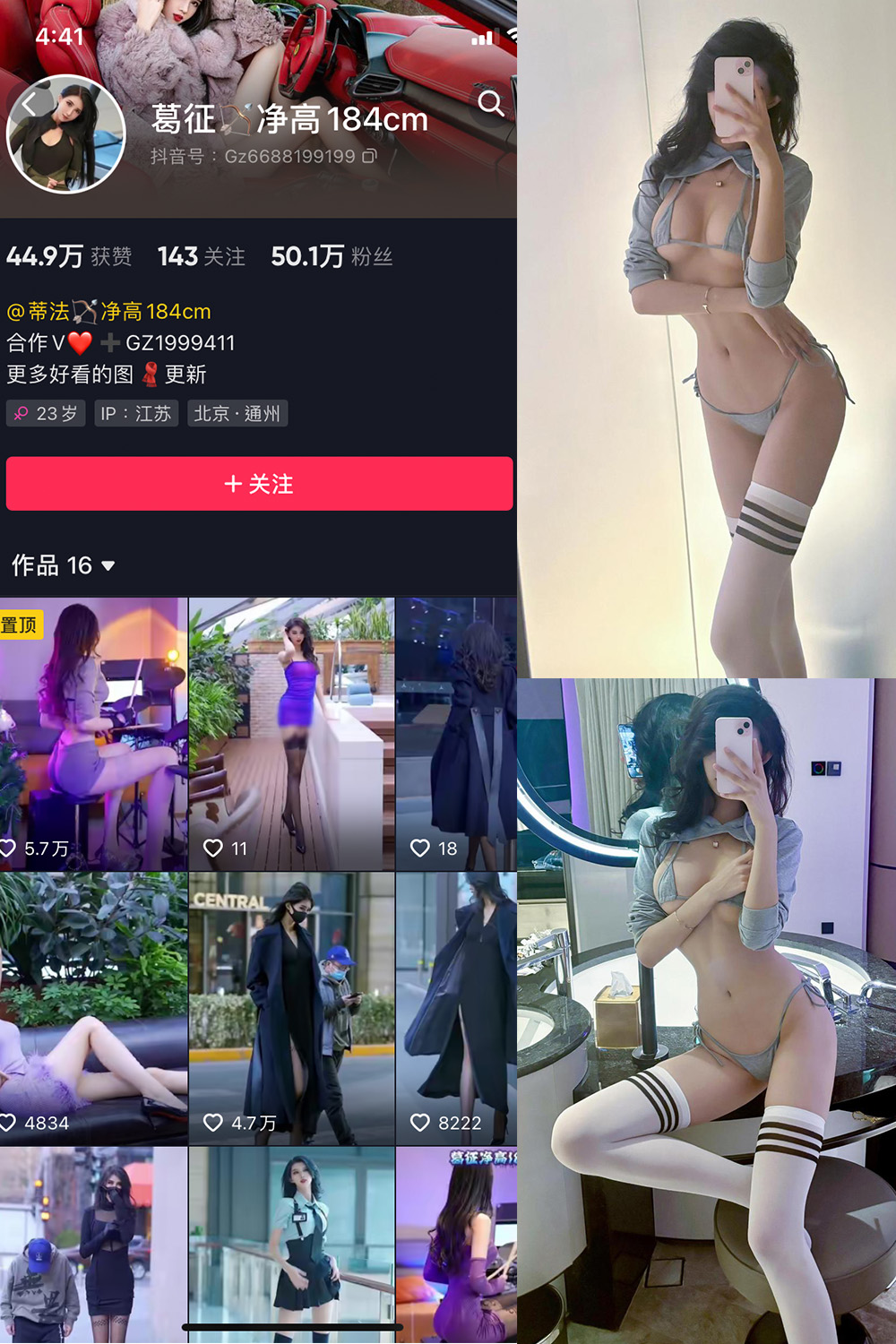 【在线看】抖音 葛征 微密圈  NO.059期 【21P】