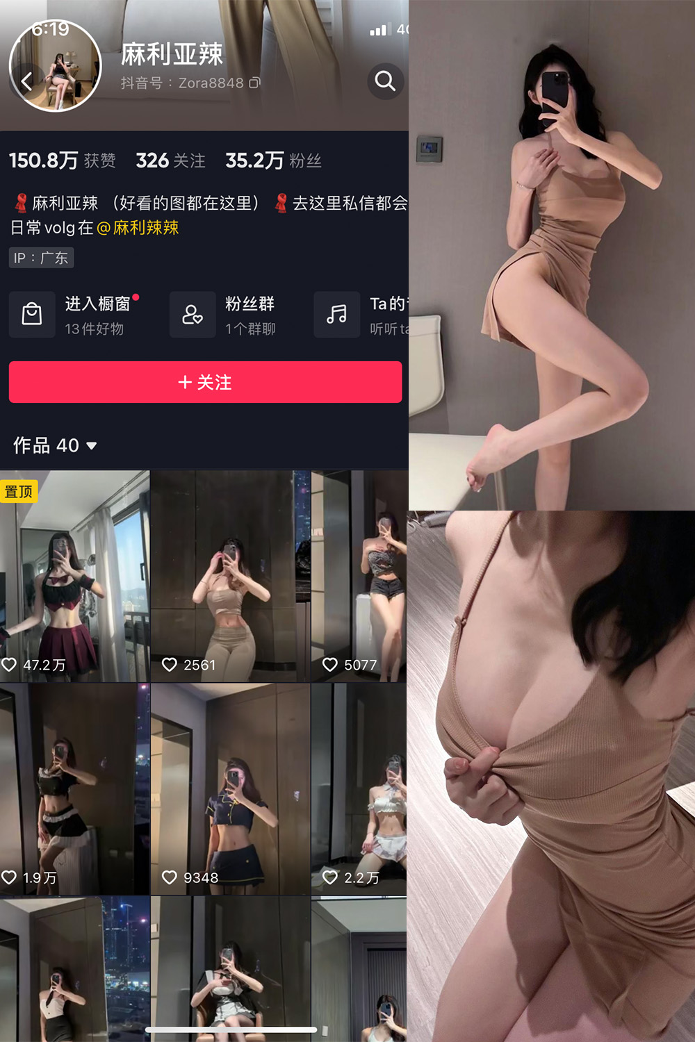 【在线看】抖音 麻利亚辣 微密圈 NO.044期 【32P】-写真喵 【在线看】抖音 麻利亚辣 微密圈 NO.044期 【32P】