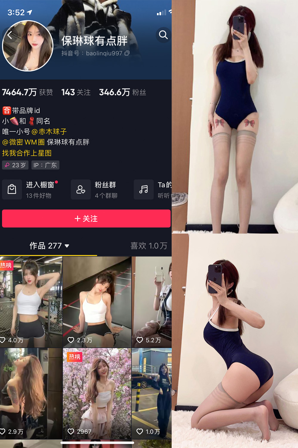 【在线看】抖音 保琳球有点胖 微密圈 NO.021期 【14P】-写真喵 【在线看】抖音 保琳球有点胖 微密圈 NO.021期 【14P】