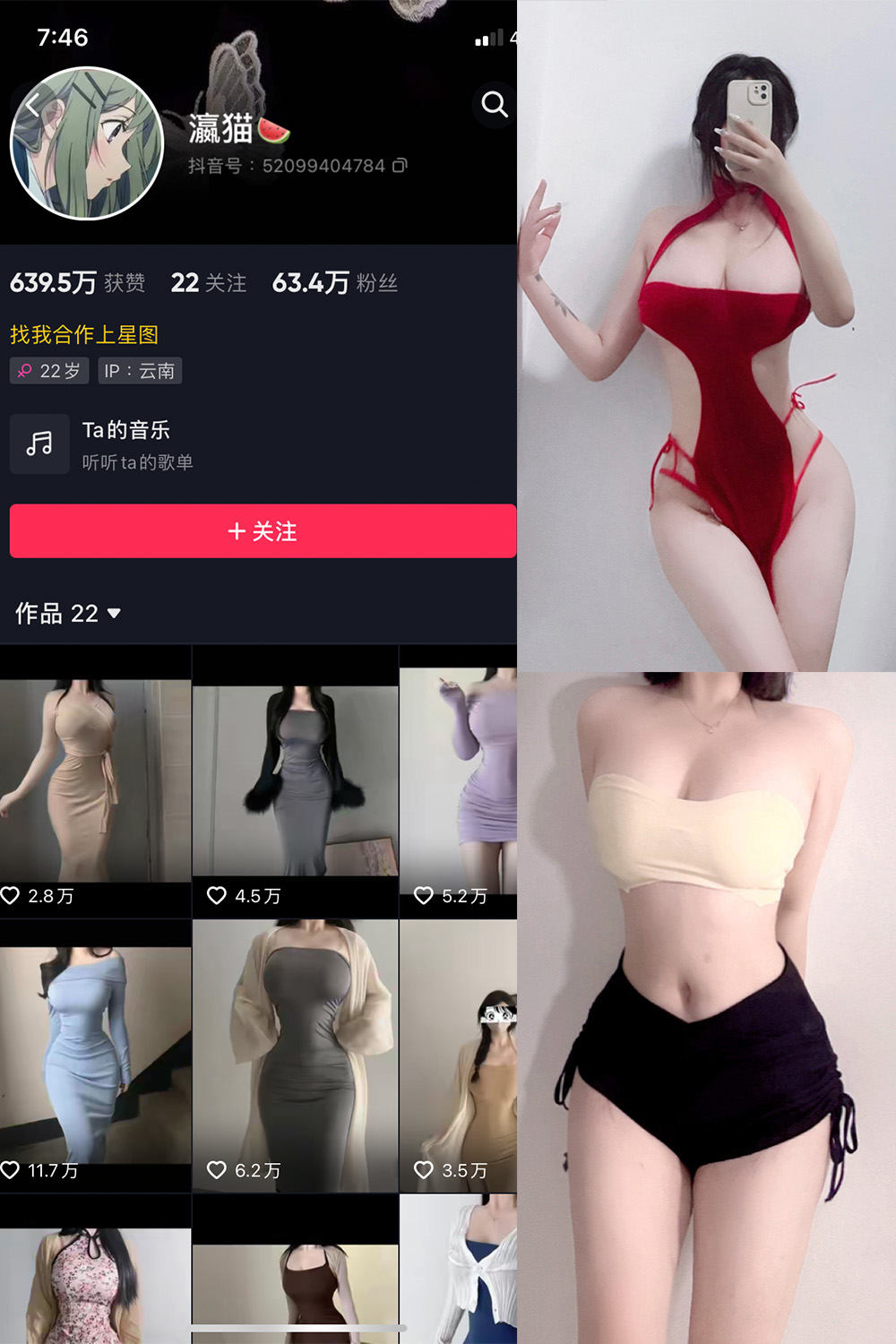 【在线看】抖音 瀛猫 微密圈  NO.003期 【15P15V】