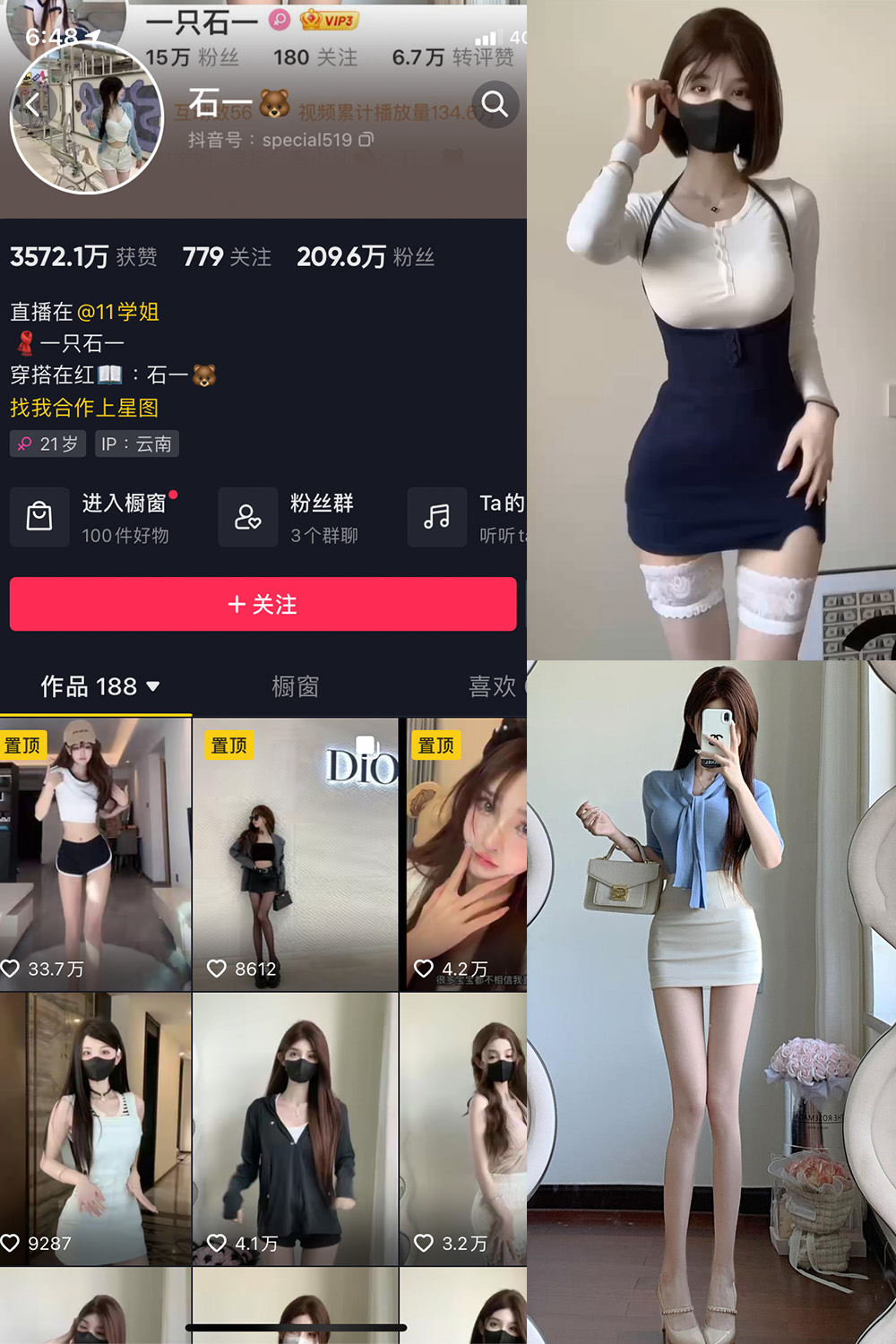 【在线看】抖音 石一 微密圈  NO.008期 【6P1V】