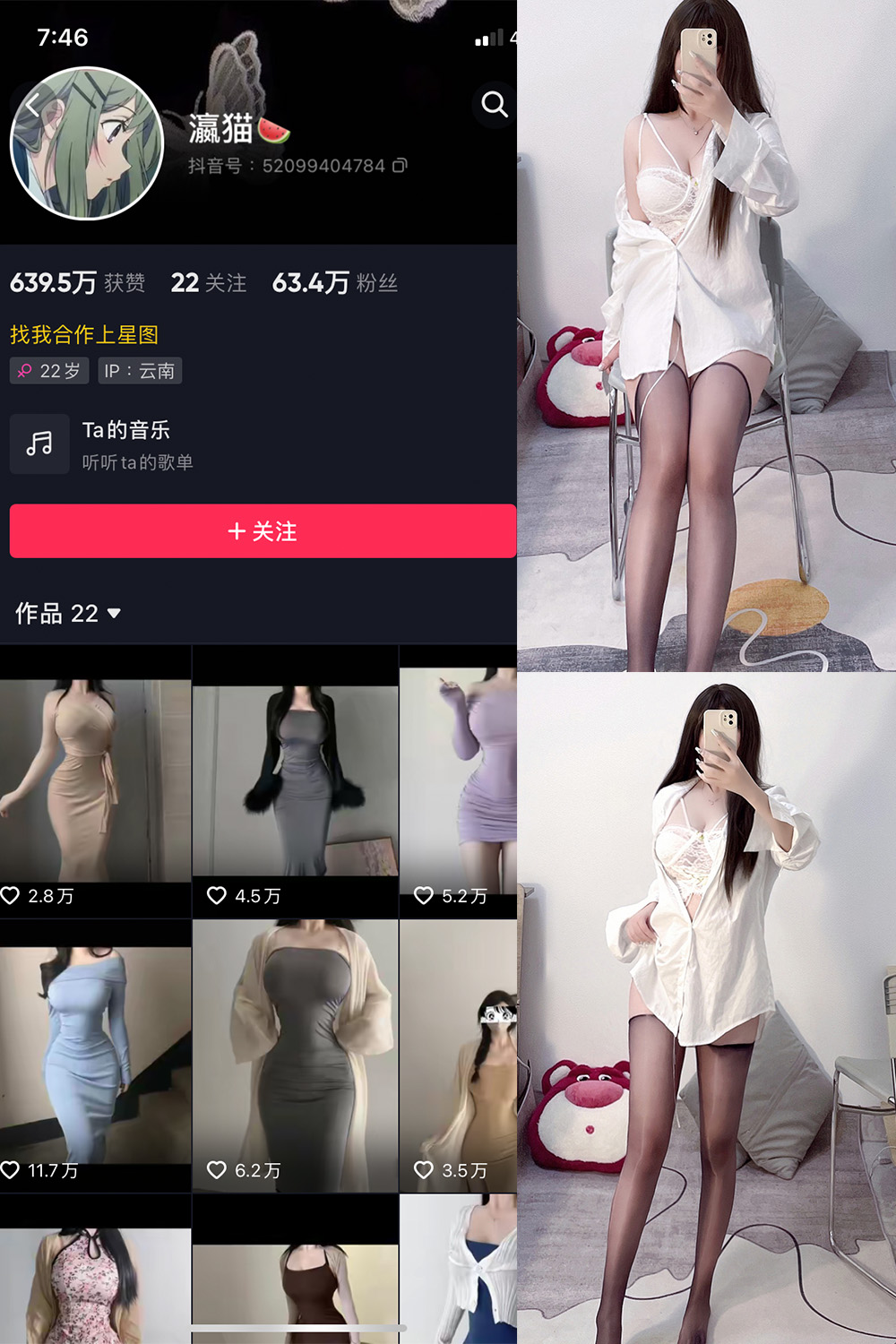 【在线看】抖音 瀛猫 微密圈  NO.001期 【29P】