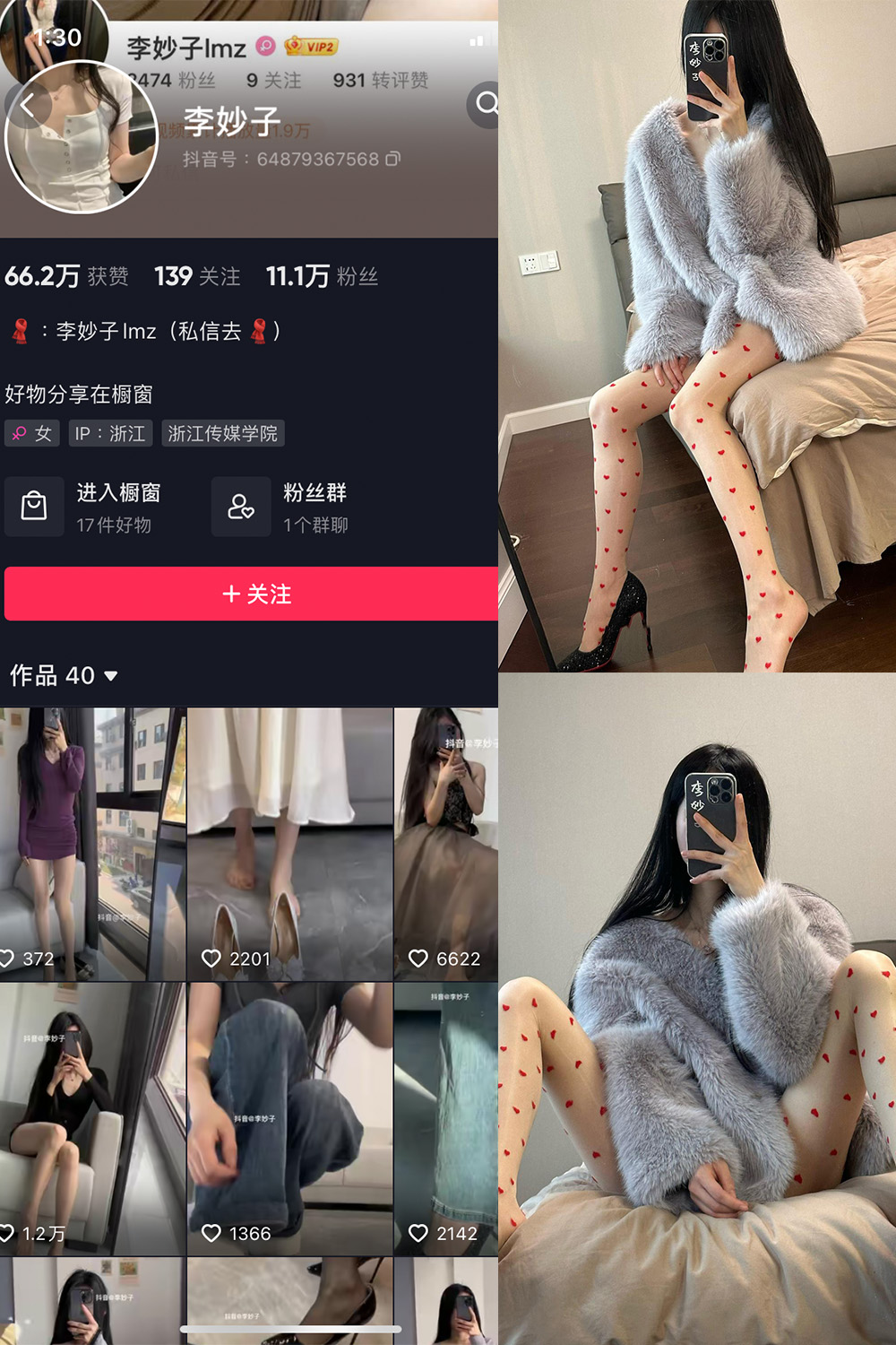 【在线看】抖音 李妙子 微密圈 NO.094期 【63P1V】