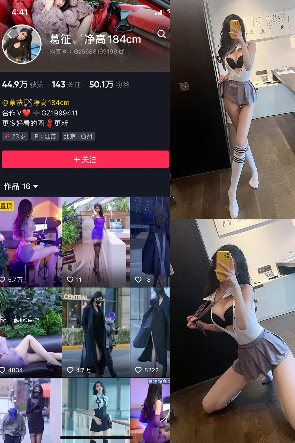 【在线看】抖音 葛征 微密圈  NO.039期 【19P】