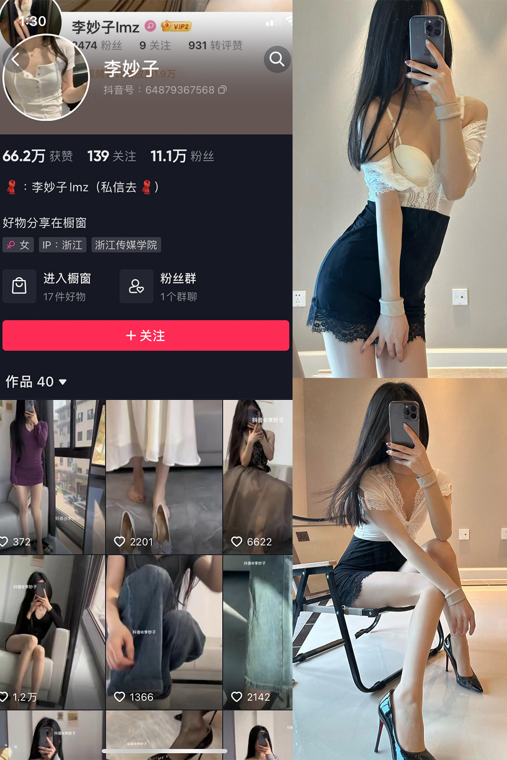 【在线看】抖音 李妙子 微密圈 NO.035期 【10P1V】-写真喵 【在线看】抖音 李妙子 微密圈 NO.035期 【10P1V】