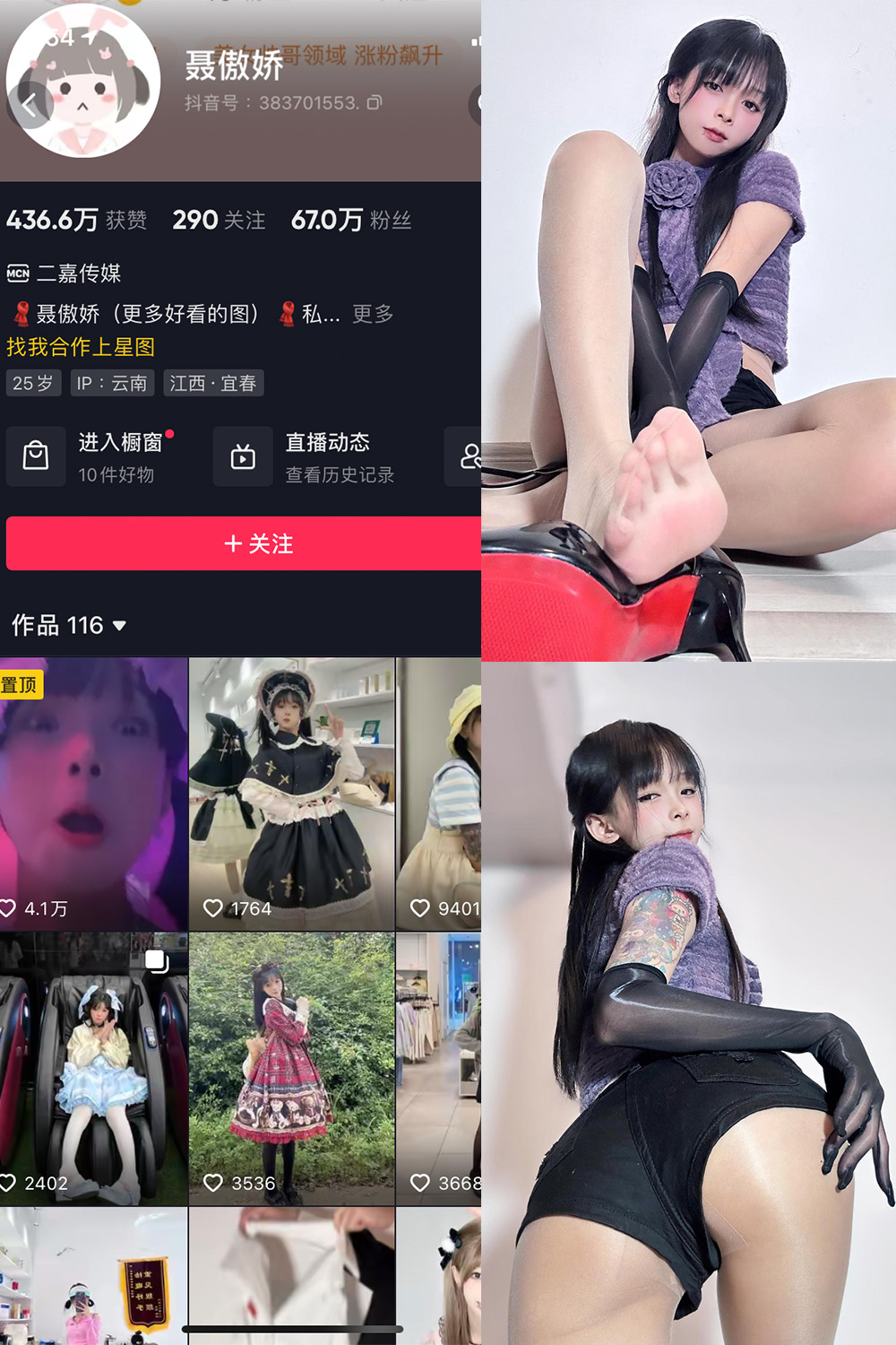 【在线看】抖音 聂傲娇 微密圈  NO.059期 【20P】