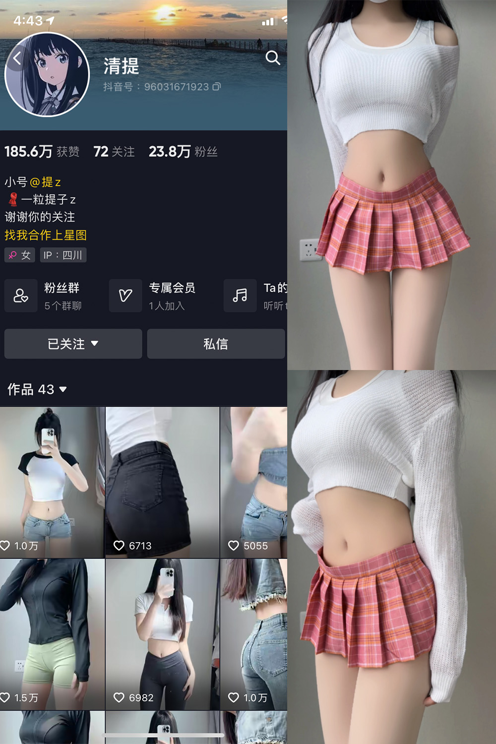 【在线看】抖音 清提 微密圈 NO.001期 【30P】-写真喵 【在线看】抖音 清提 微密圈 NO.001期 【30P】