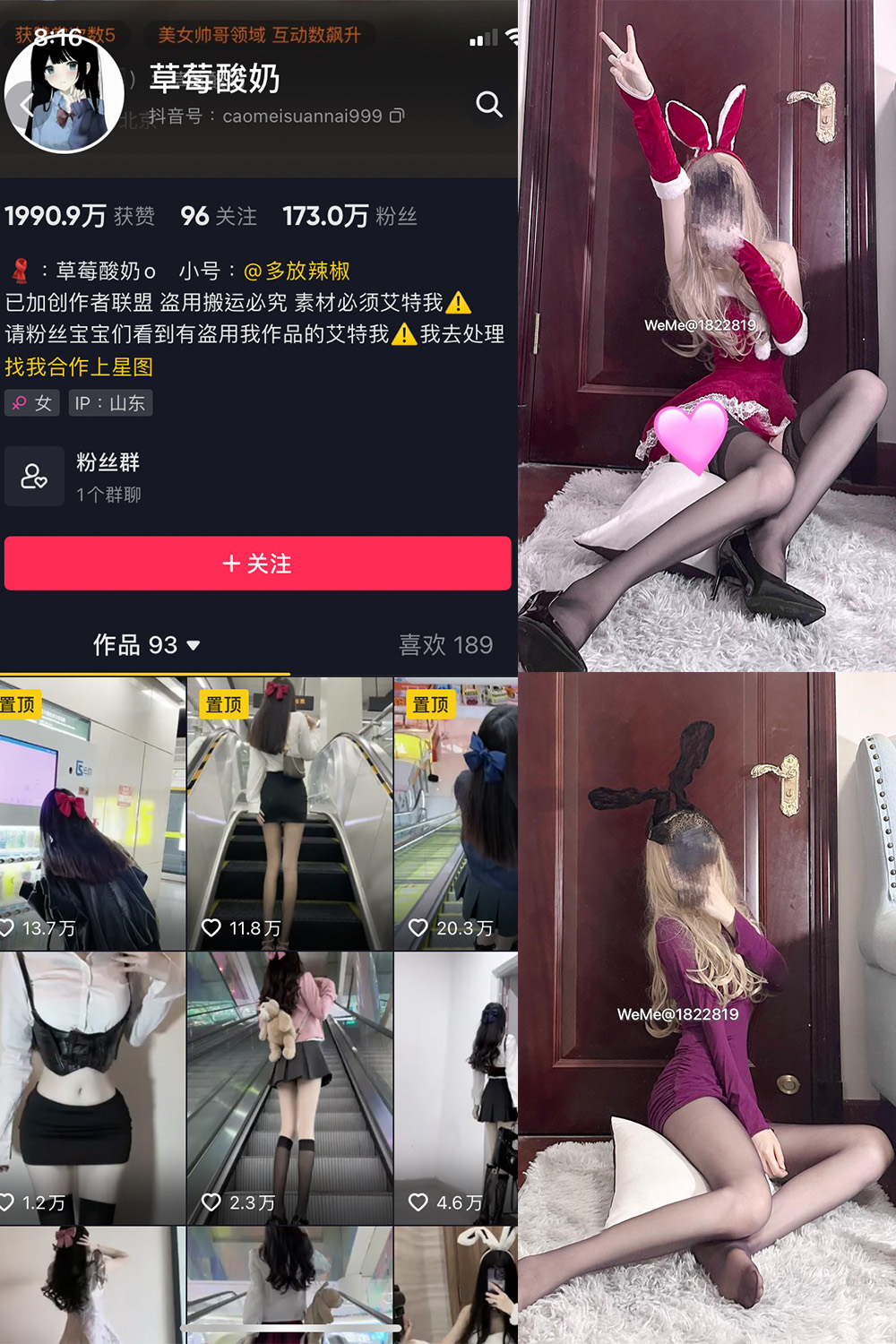 【在线看】抖音 草莓酸奶 微密圈 NO.027期 【35P】-写真喵 【在线看】抖音 草莓酸奶 微密圈 NO.027期 【35P】