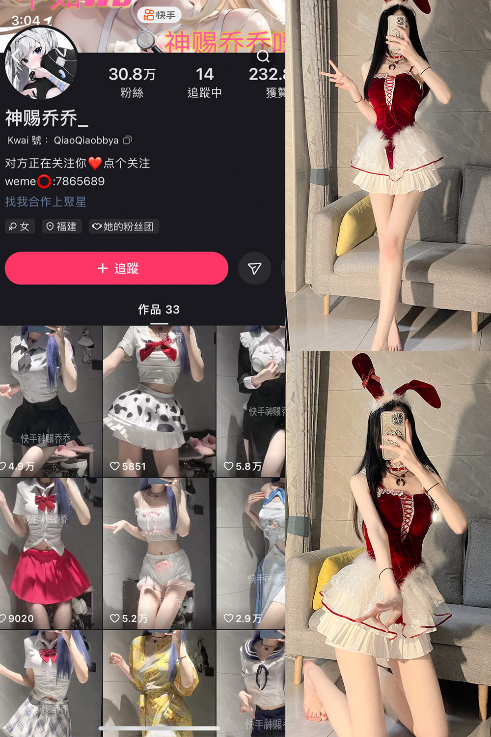 【在线看】快手 神赐乔乔 微密圈  NO.005期 【26P】