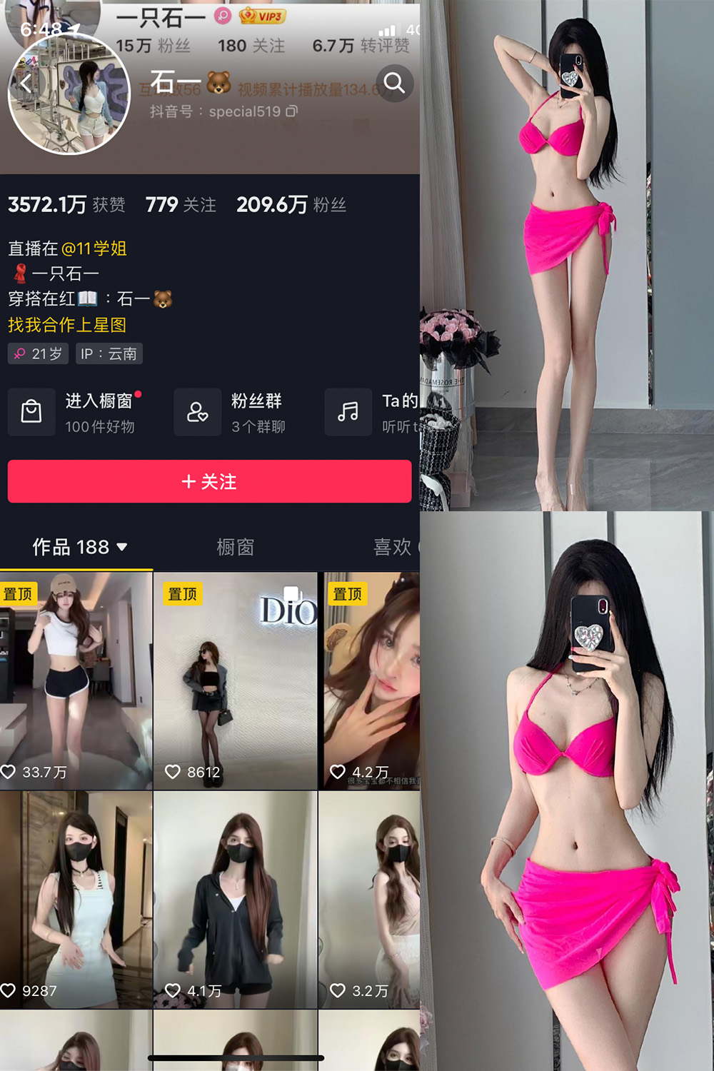 【在线看】抖音 石一 微密圈 NO.001期 【17P8V】-写真喵 【在线看】抖音 石一 微密圈 NO.001期 【17P8V】