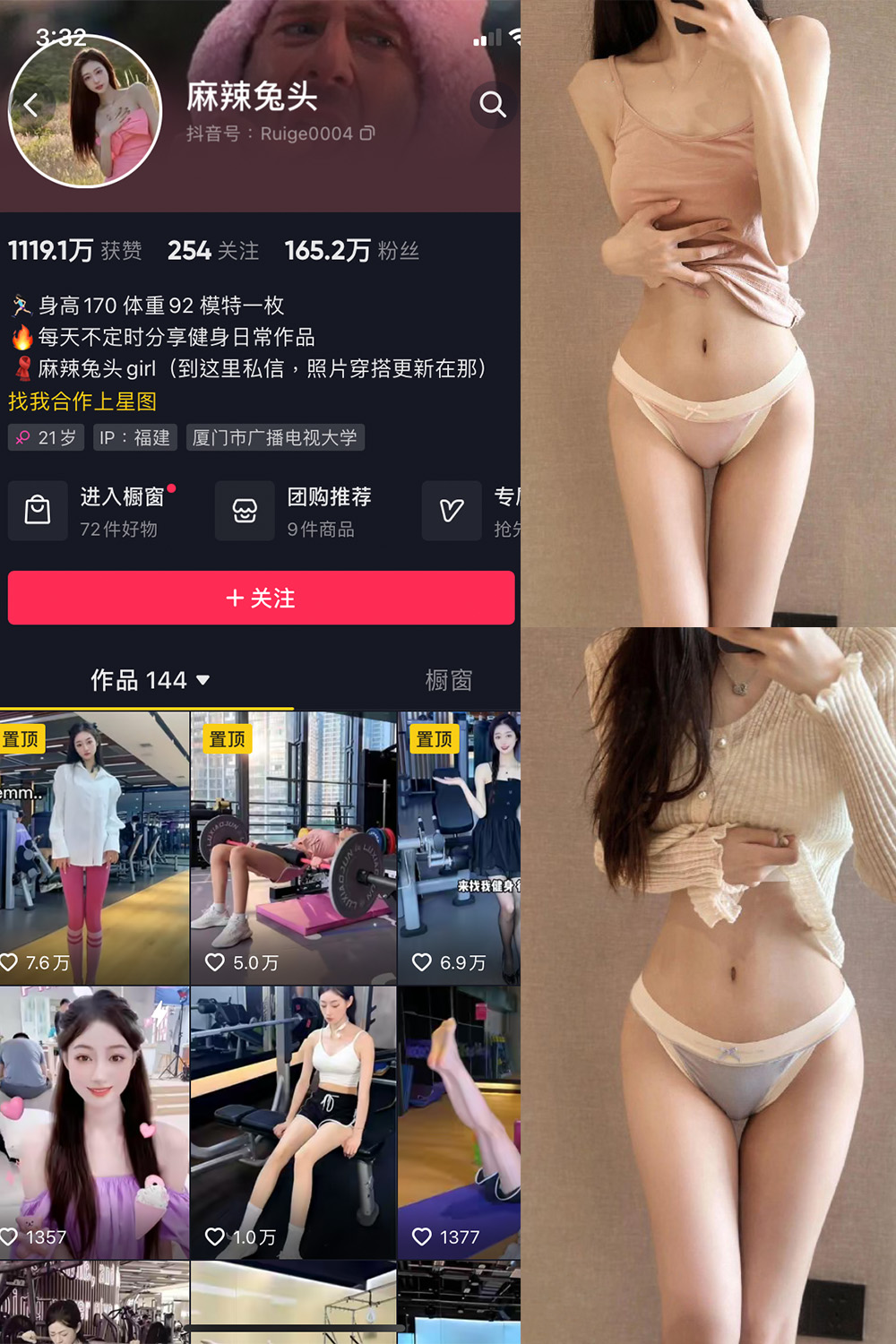 【在线看】抖音 麻辣兔头girl 微密圈  NO.009期 【85P3V】