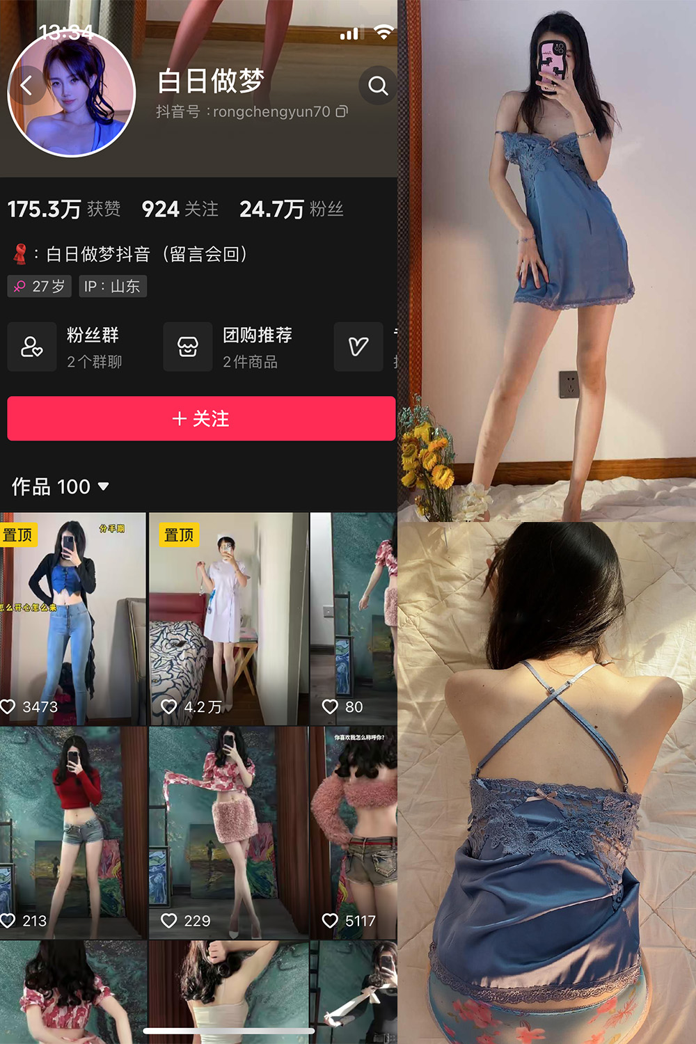 【在线看】抖音 白日做梦 微密圈 NO.001期 【134P】-写真喵 【在线看】抖音 白日做梦 微密圈 NO.001期 【134P】