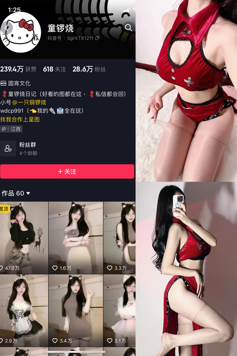 【在线看】抖音 童锣烧 微密圈  NO.003期 【17P7V】