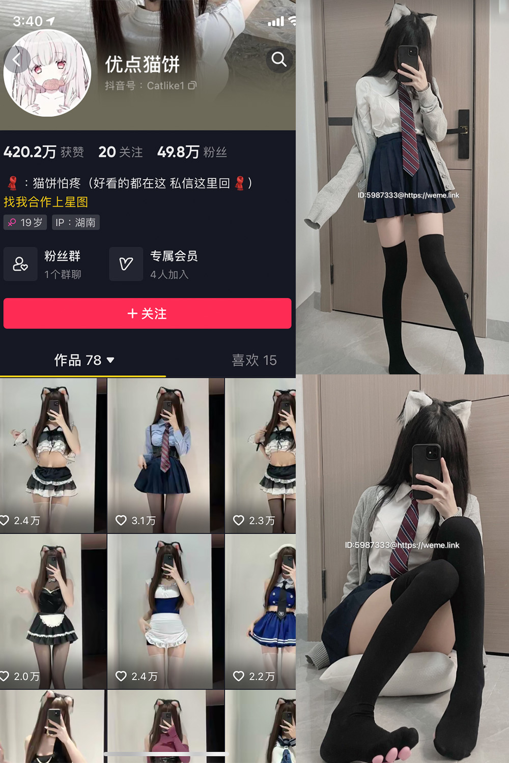 【在线看】抖音 优点猫饼 微密圈 NO.001期 【18P3V】-写真喵 【在线看】抖音 优点猫饼 微密圈 NO.001期 【18P3V】