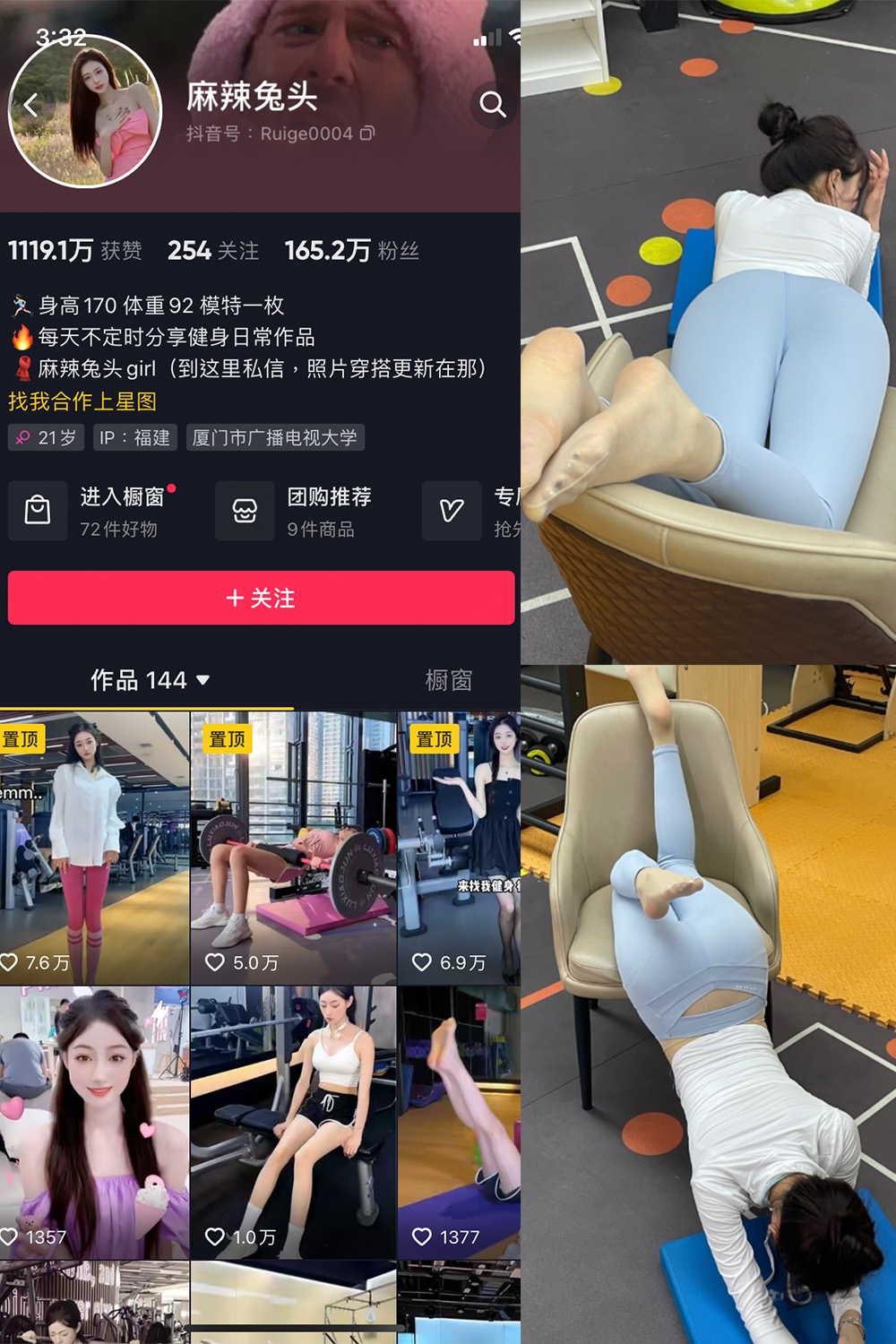 【在线看】抖音 麻辣兔头girl 微密圈 NO.004期 【15P9V】-写真喵 【在线看】抖音 麻辣兔头girl 微密圈 NO.004期 【15P9V】