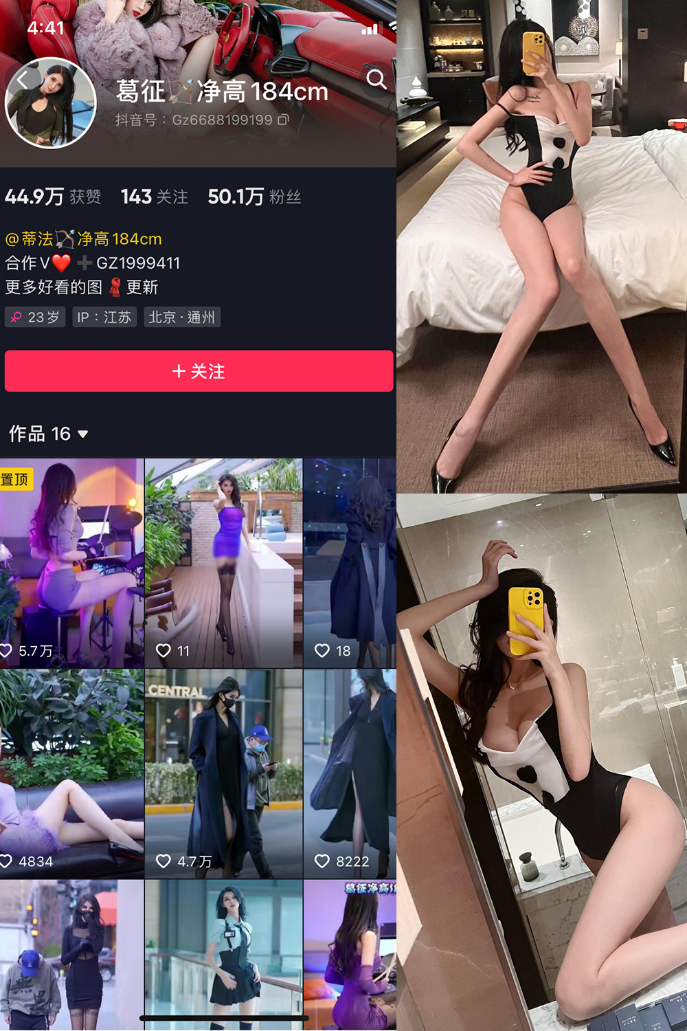 【在线看】抖音 葛征 微密圈 NO.061期 【30P】-写真喵 【在线看】抖音 葛征 微密圈 NO.061期 【30P】