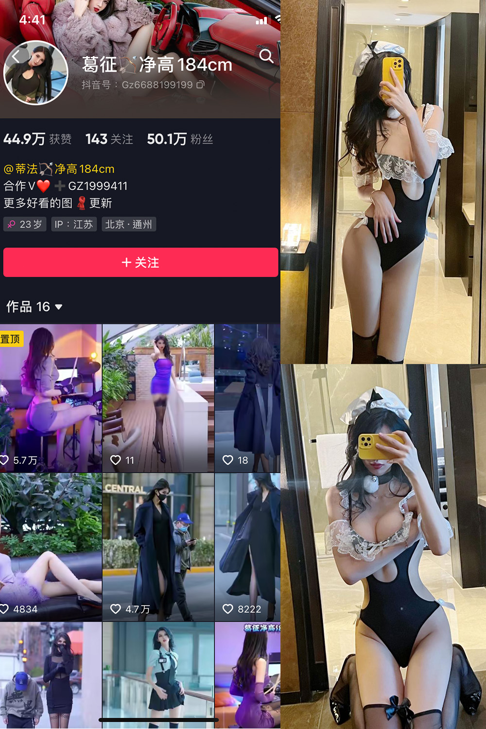 【在线看】抖音 葛征 微密圈 NO.040期 【33P】-写真喵 【在线看】抖音 葛征 微密圈 NO.040期 【33P】