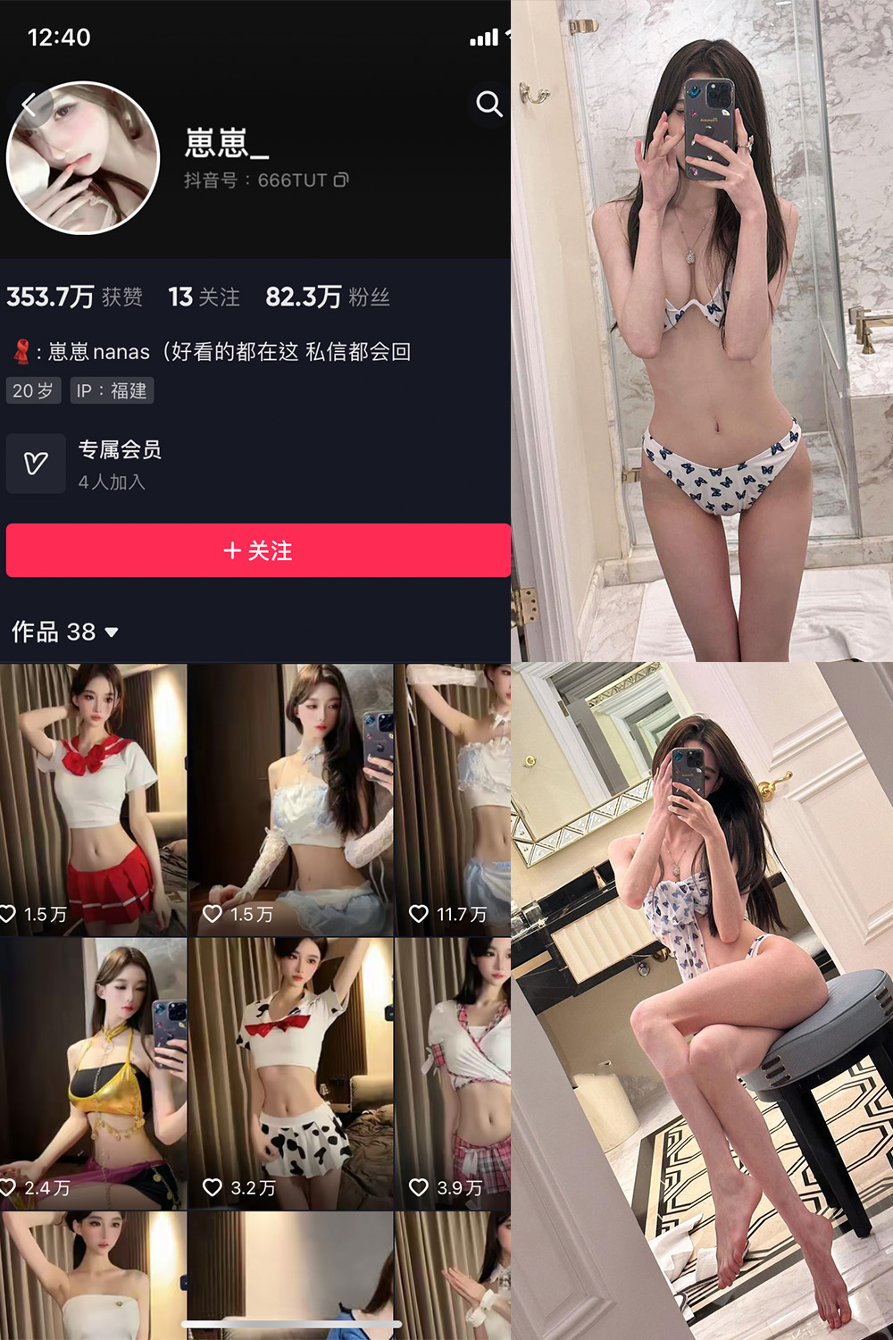 【在线看】抖音 崽崽nana 微密圈  NO.007期 【14P1V】