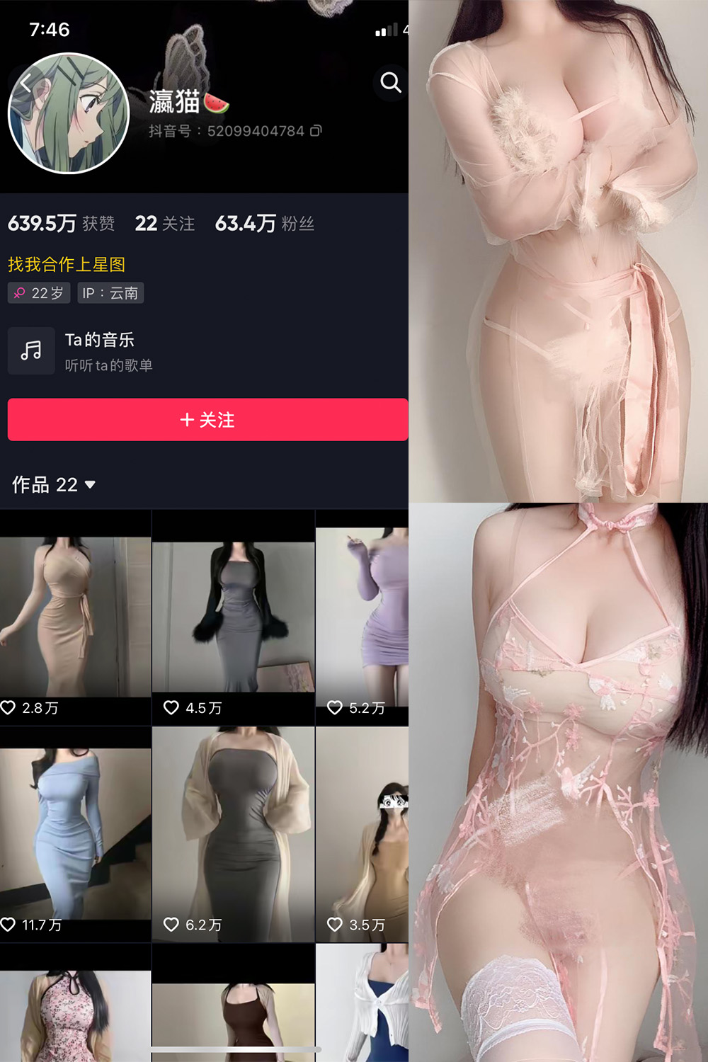 【在线看】抖音 瀛猫 微密圈 NO.011期 【11P1V】-写真喵 【在线看】抖音 瀛猫 微密圈 NO.011期 【11P1V】