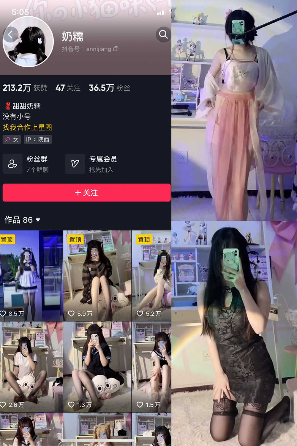 【在线看】抖音 奶糯 微密圈  NO.002期 【59V】