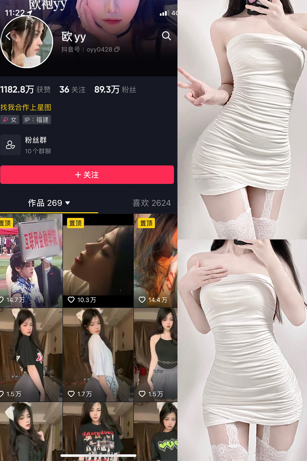 【在线看】抖音 欧yy 微密圈  NO.002期 【25P7V】