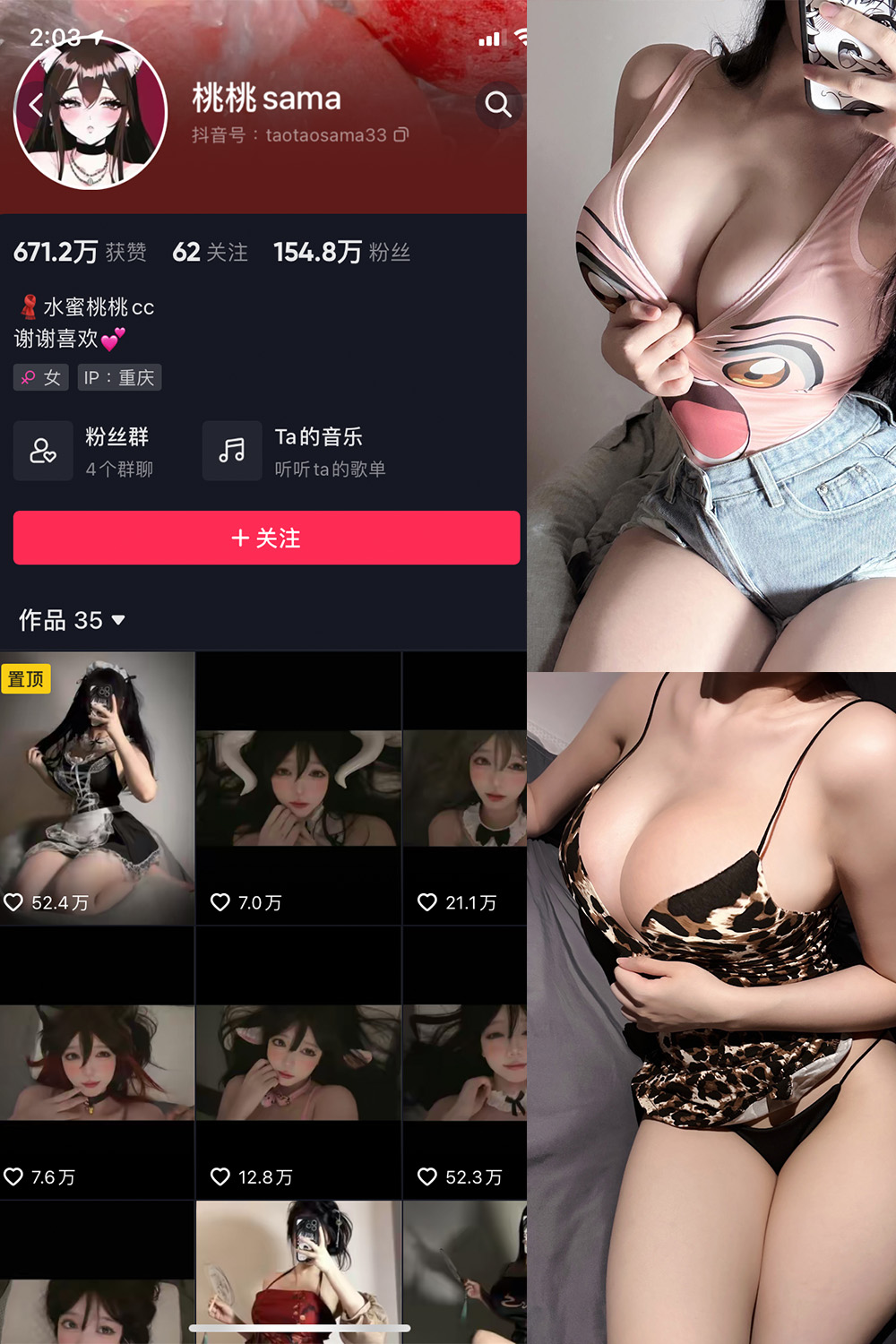 【在线看】抖音 桃桃sama 微密圈  NO.001期 【22P】