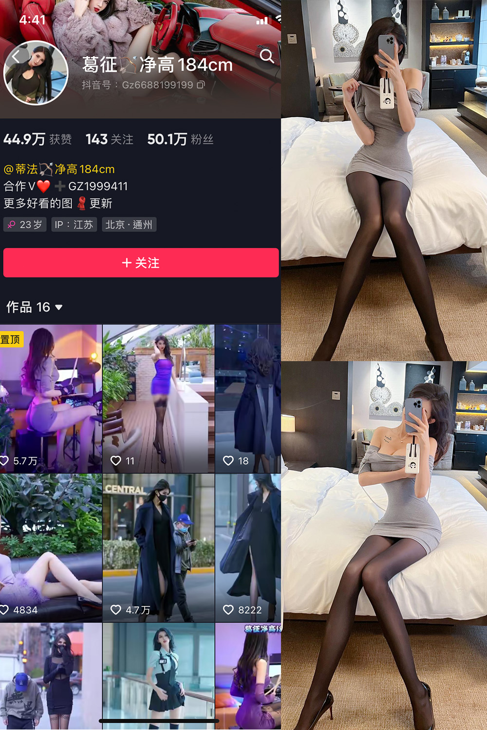 【在线看】抖音 葛征 微密圈 NO.038期 【22P】-写真喵 【在线看】抖音 葛征 微密圈 NO.038期 【22P】