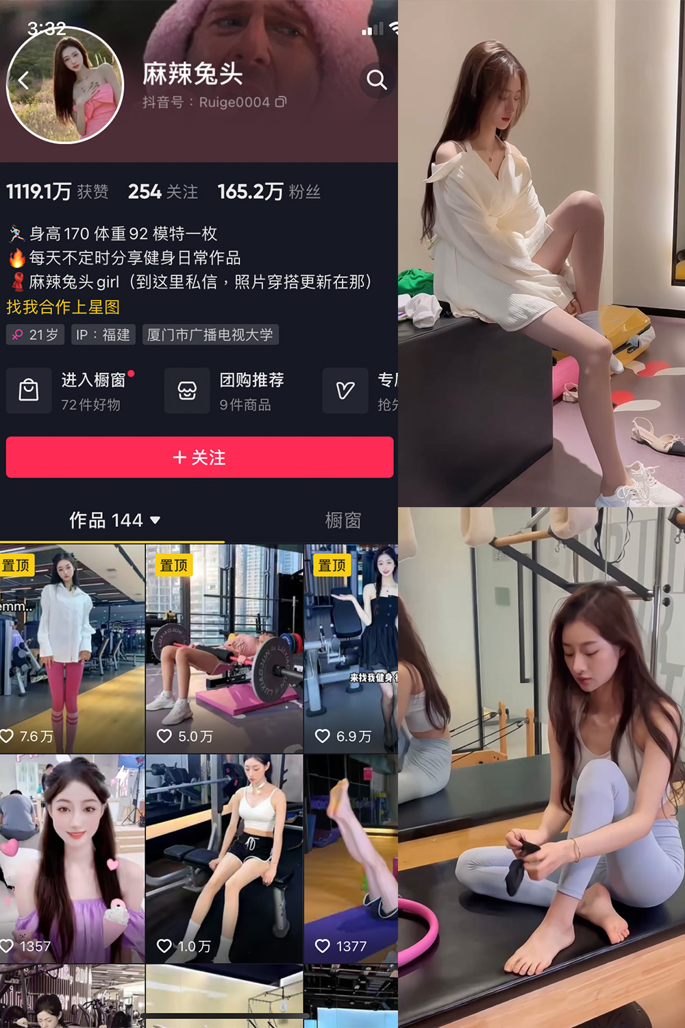 【在线看】抖音 麻辣兔头girl 微密圈  NO.003期 【29V】