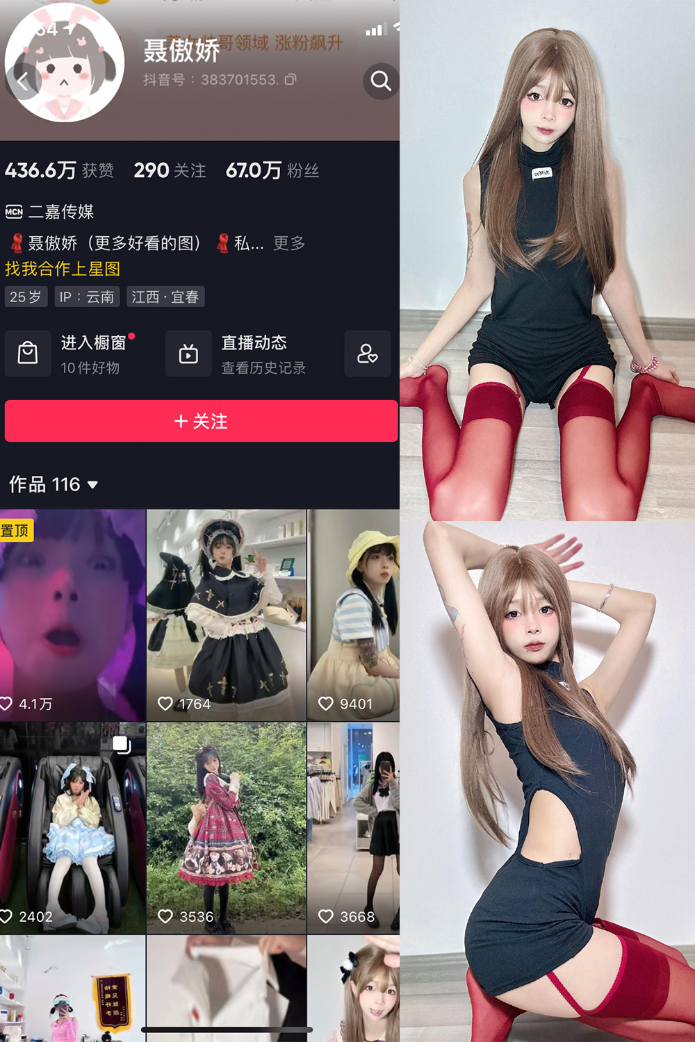 【在线看】抖音 聂傲娇 微密圈  NO.010期 【26P】