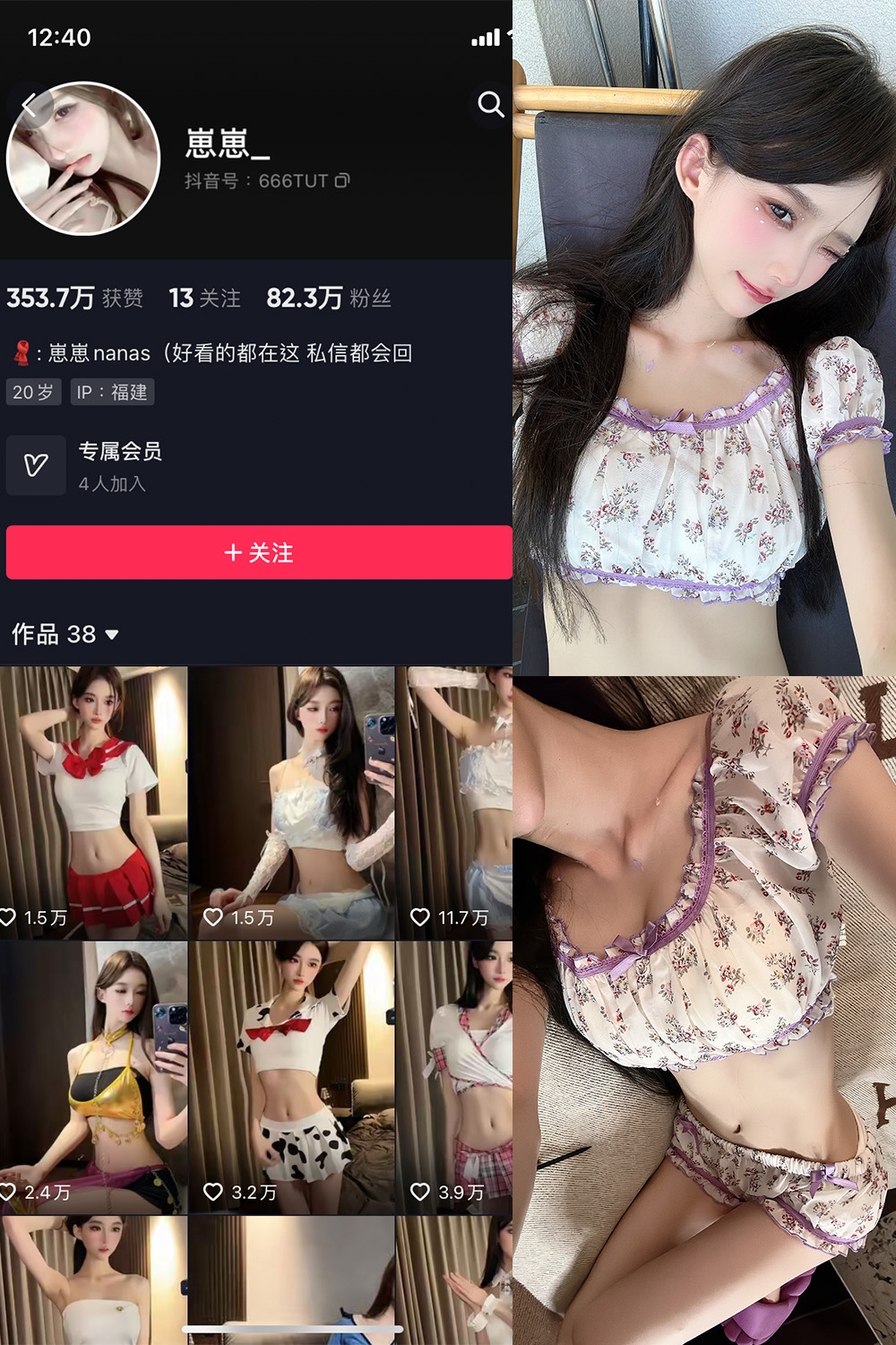 【在线看】抖音 崽崽nana 微密圈 NO.012期 【9P】-写真喵 【在线看】抖音 崽崽nana 微密圈 NO.012期 【9P】