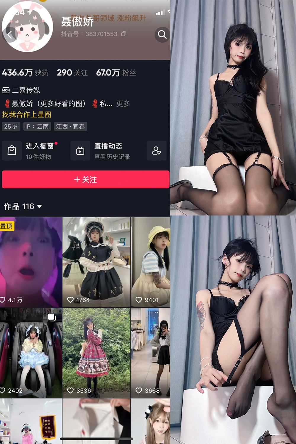 【在线看】抖音 聂傲娇 微密圈 NO.028期 【34P】-写真喵 【在线看】抖音 聂傲娇 微密圈 NO.028期 【34P】