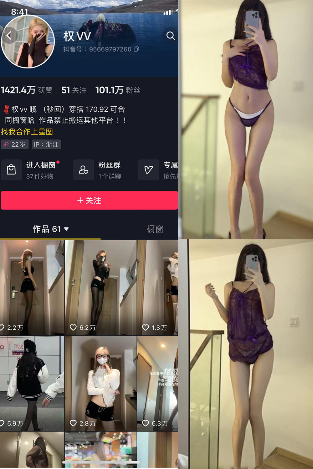 【在线看】抖音 权vvv 微密圈  NO.026期 【43P20V】