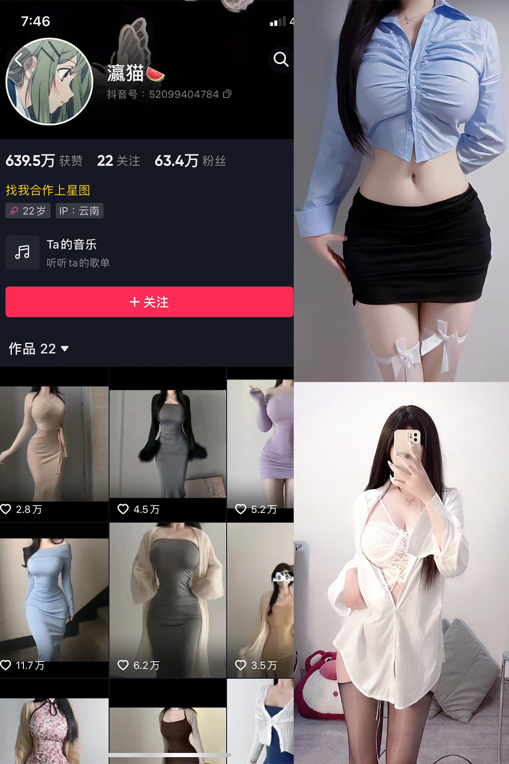 【在线看】抖音 瀛猫 微密圈  NO.004期 【1P29V】