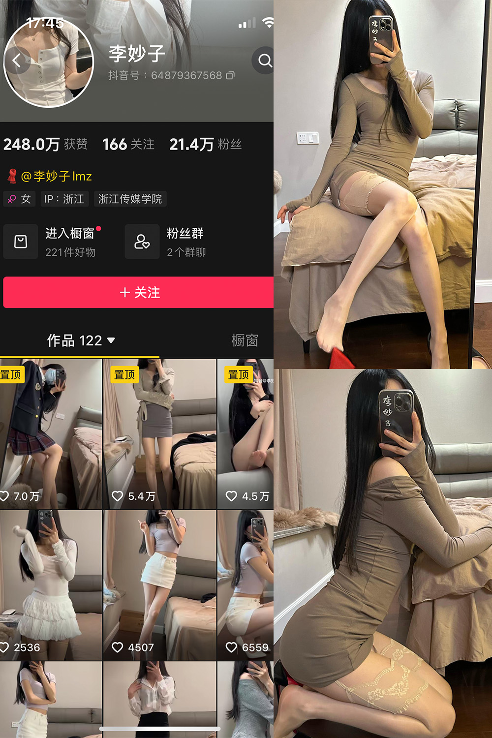 【在线看】抖音 李妙子 微密圈 NO.097期 【52P】-写真喵 【在线看】抖音 李妙子 微密圈 NO.097期 【52P】