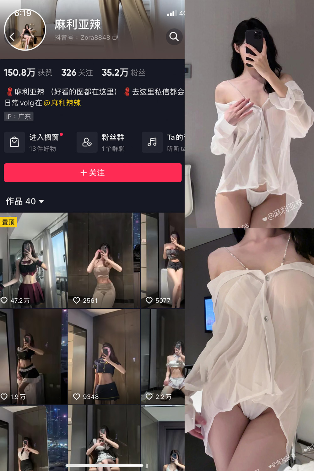 【在线看】抖音 麻利亚辣 微密圈 NO.050期 【21P1V】-写真喵 【在线看】抖音 麻利亚辣 微密圈 NO.050期 【21P1V】