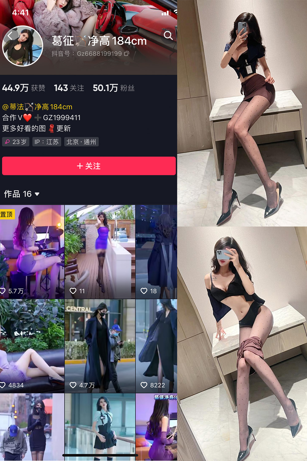 【在线看】抖音 葛征 微密圈 NO.043期 【37P】-写真喵 【在线看】抖音 葛征 微密圈 NO.043期 【37P】