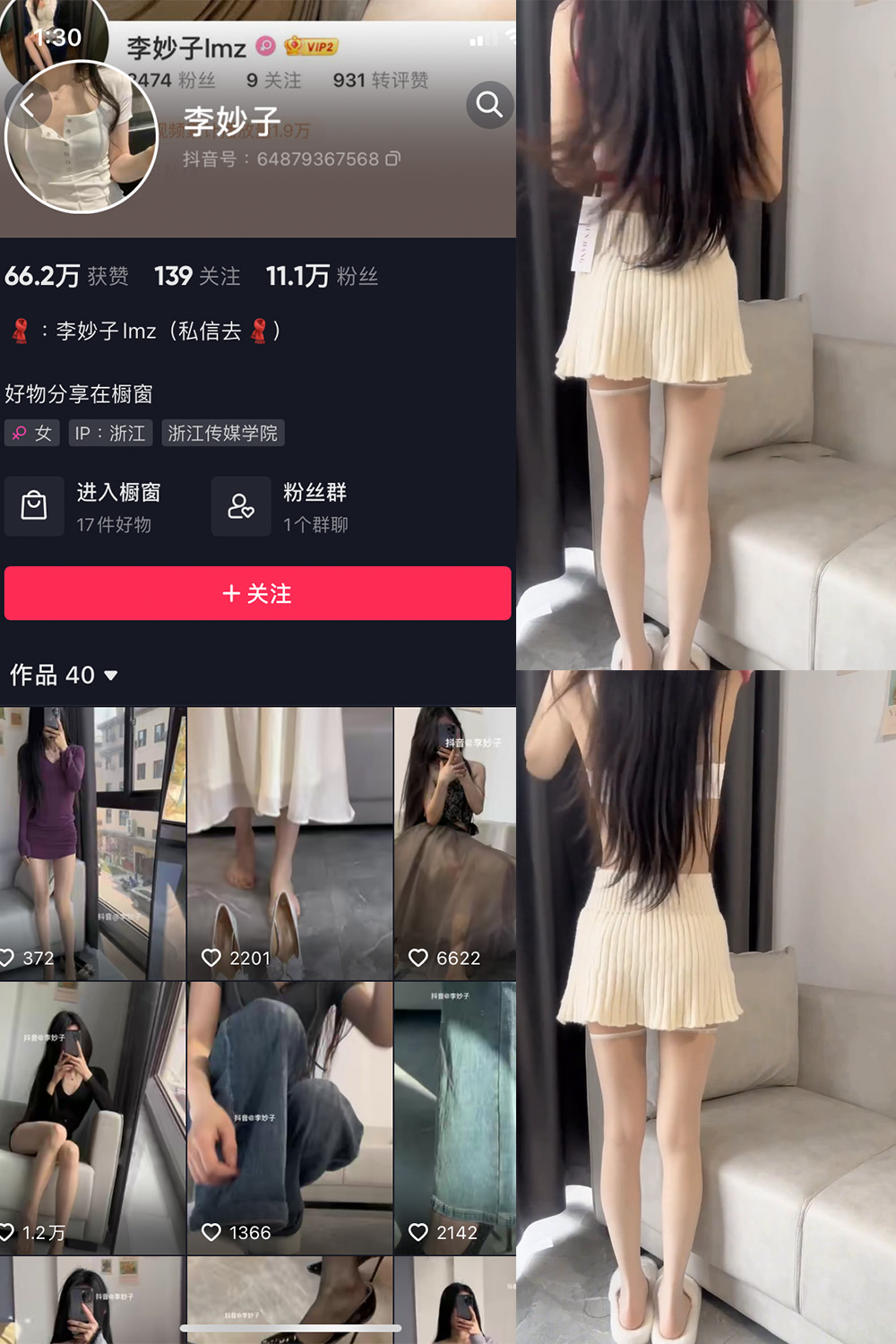 【在线看】抖音 李妙子 微密圈 NO.025期 【2V】-写真喵 【在线看】抖音 李妙子 微密圈 NO.025期 【2V】