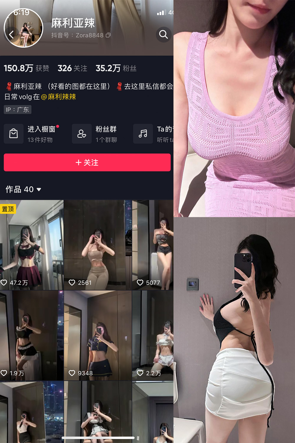 【在线看】抖音 麻利亚辣 微密圈  NO.045期 【8P】