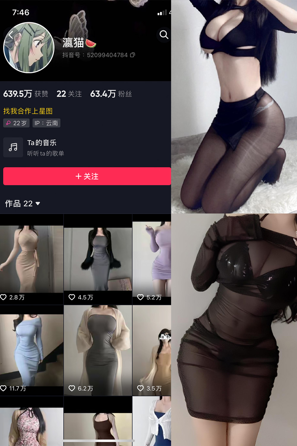 【在线看】抖音 瀛猫 微密圈  NO.036期 【24P2V】