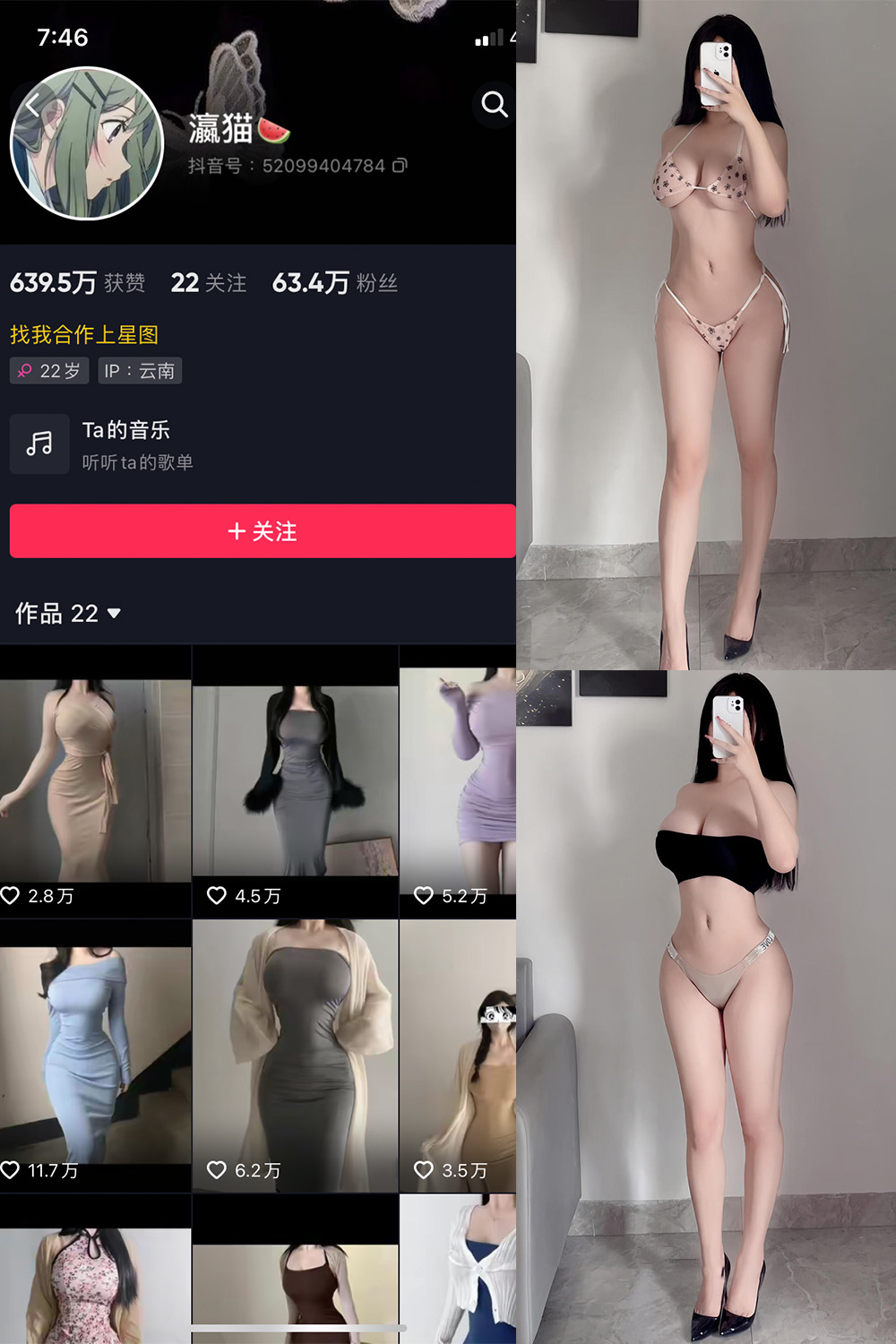 【在线看】抖音 瀛猫 微密圈  NO.031期 【32P】