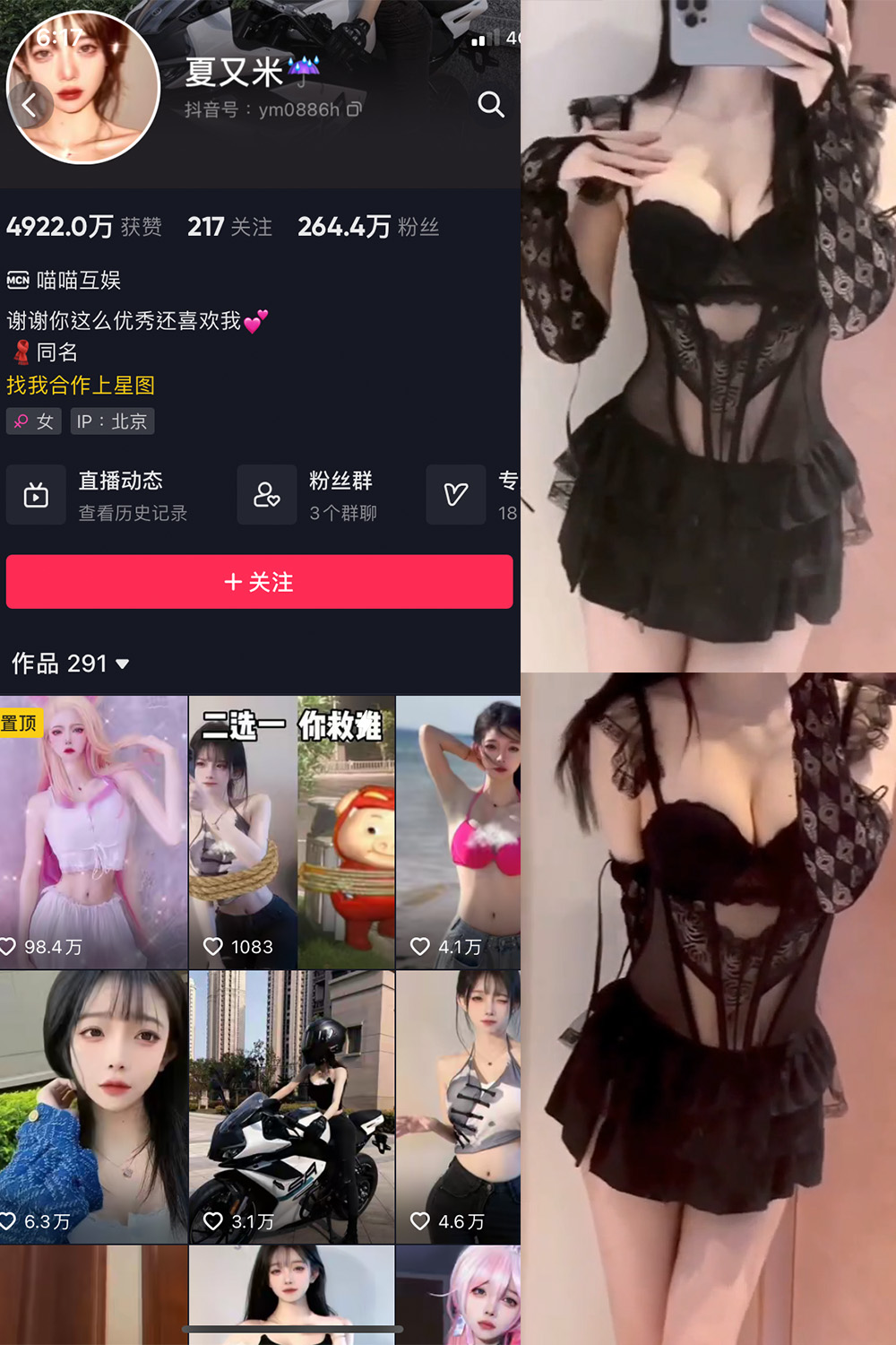 【在线看】抖音 夏又米 微密圈 NO.002期 【2P1V】-写真喵 【在线看】抖音 夏又米 微密圈 NO.002期 【2P1V】