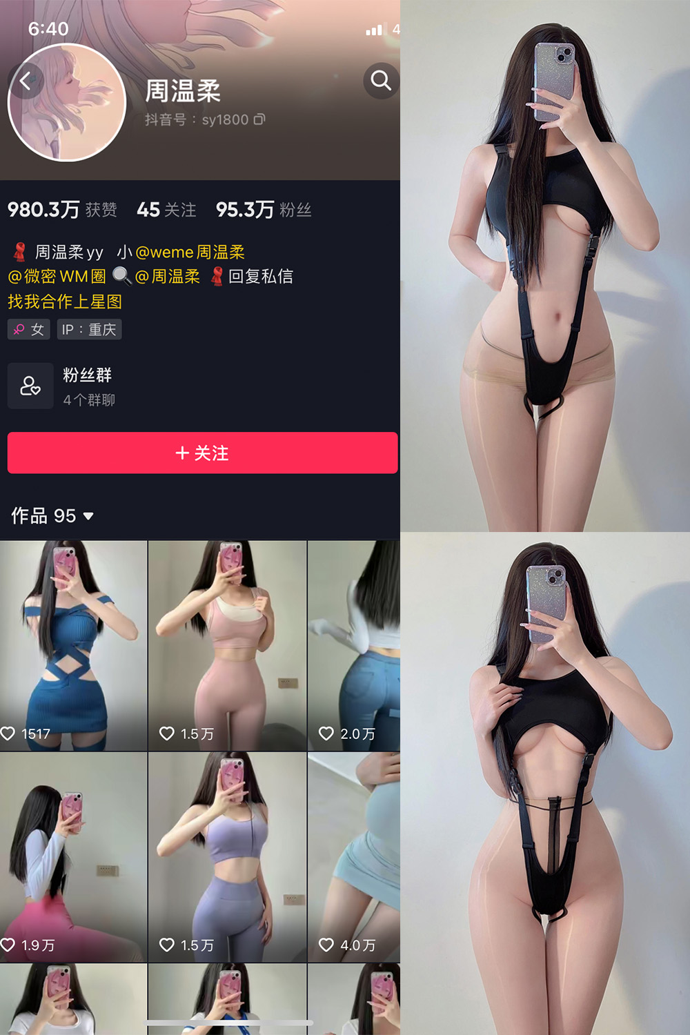 【在线看】抖音 周温柔 微密圈 VIP嘉宾帖 NO.029期 【6P4V】