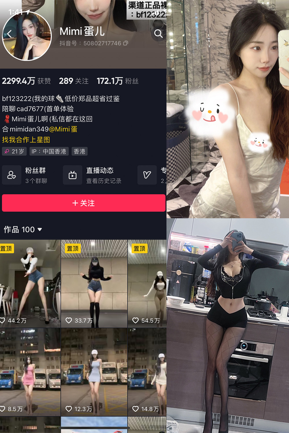 【在线看】抖音 MImi蛋儿 微密圈 NO.001期 【14P13V】