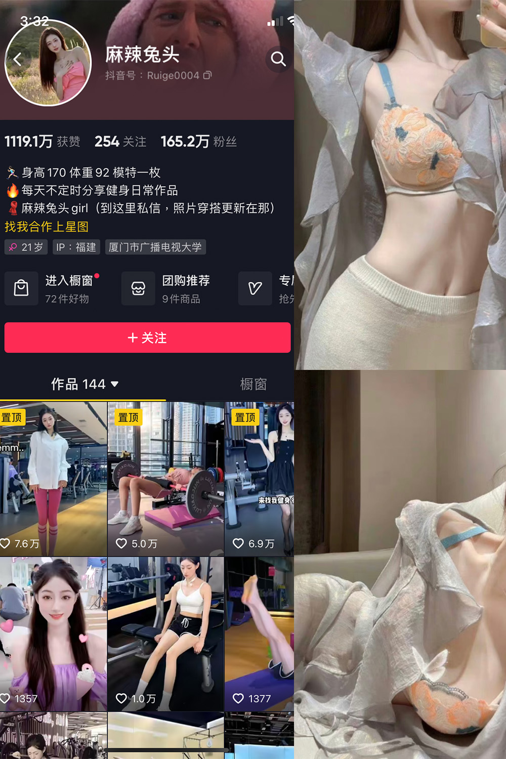 【在线看】抖音 麻辣兔头girl 微密圈  NO.001期 【28P】