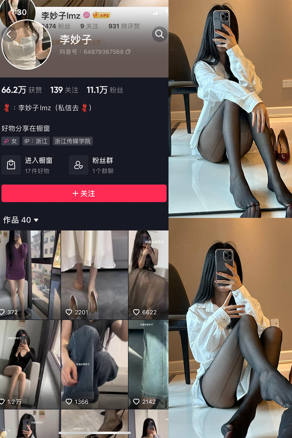 【在线看】抖音 李妙子 微密圈 NO.034期 【18P】-写真喵 【在线看】抖音 李妙子 微密圈 NO.034期 【18P】