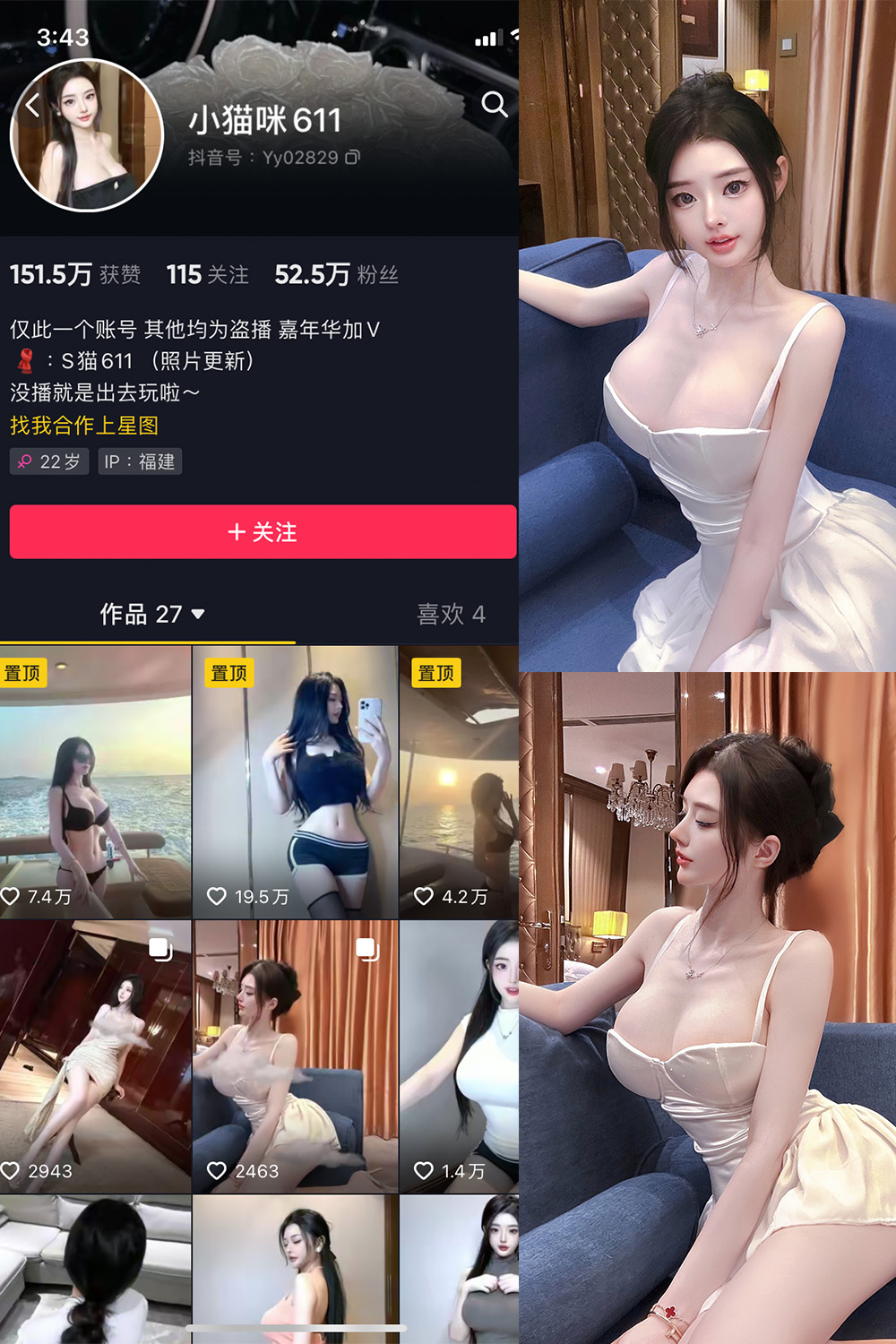 【在线看】抖音 小猫咪611 微密圈 NO.002期 【26P】-写真喵 【在线看】抖音 小猫咪611 微密圈 NO.002期 【26P】