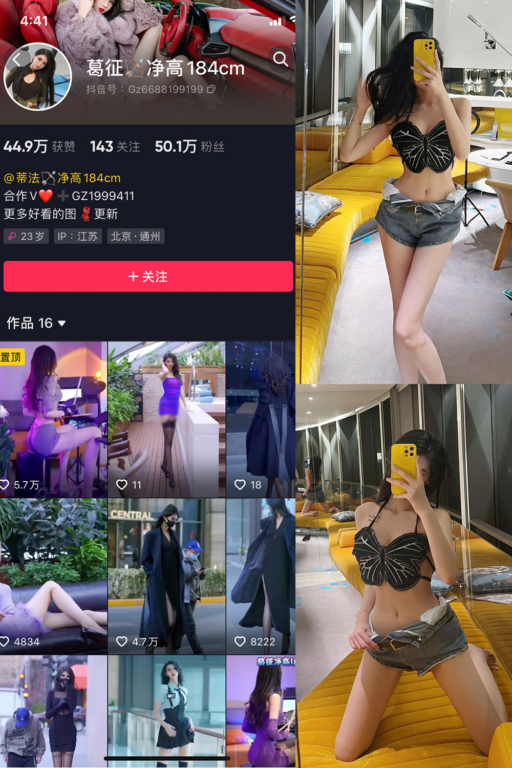 【在线看】抖音 葛征 微密圈 NO.033期 【25P】-写真喵 【在线看】抖音 葛征 微密圈 NO.033期 【25P】