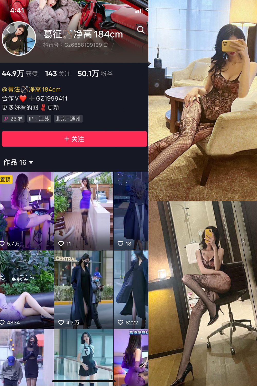 【在线看】抖音 葛征 微密圈  NO.032期 【21P1V】