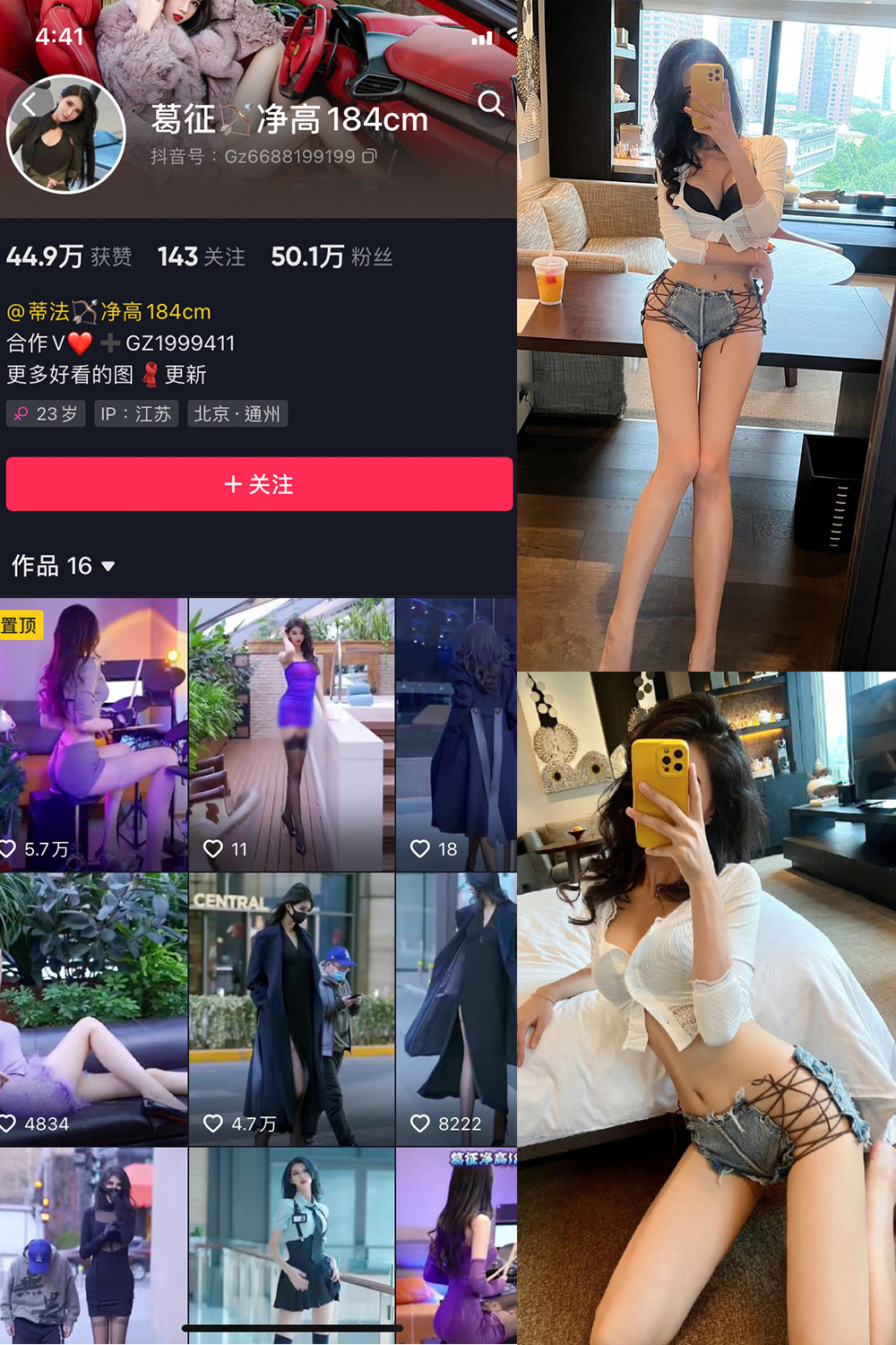 【在线看】抖音 葛征 微密圈 NO.034期 【25P】-写真喵 【在线看】抖音 葛征 微密圈 NO.034期 【25P】